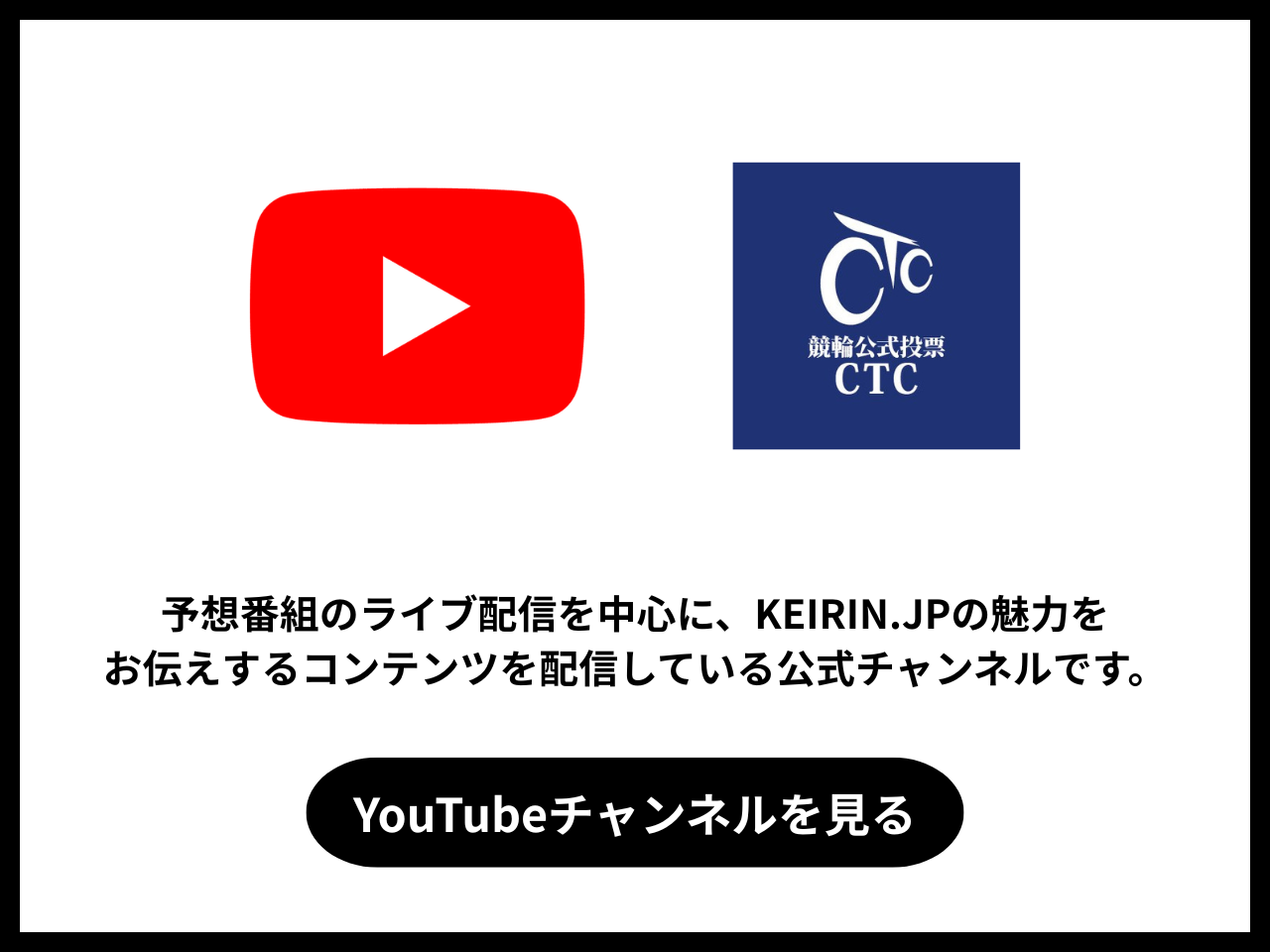 競輪公式投票CTC公式X