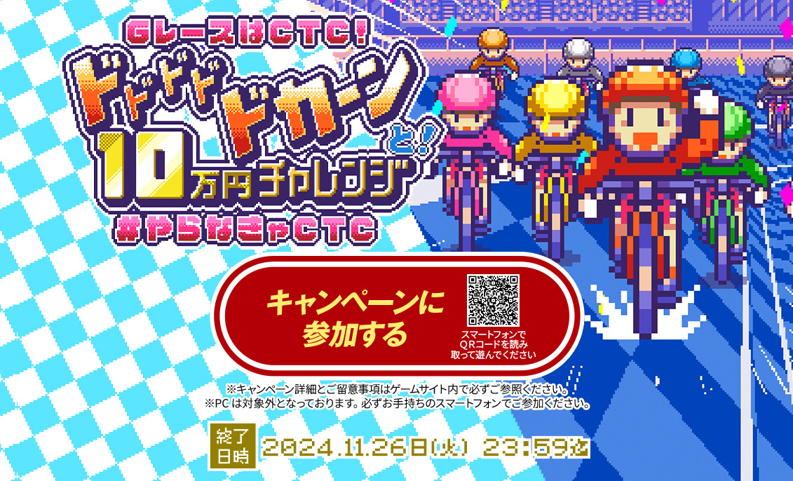 ドドドドドカーンと！今月も誰かに10万円 10月限定！誰でも応募できる！2024年10月1日（火）～10月31日（木）